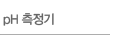 pH ������