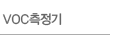 VOC������