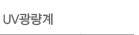 UV������
