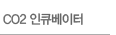 CO2 ��ť������