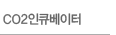 CO2��ť������