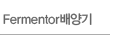 Fermentor����